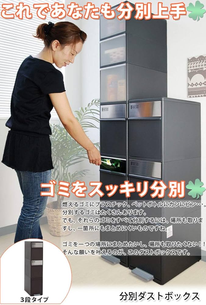 ホワイト縦型ごみ箱 3段 ゴミ箱 縦型 3段」の人気商品一覧 | 安い商品を通販サイトから